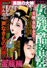 まんがグリム童話 2021年11月号 パッケージ画像表