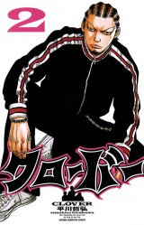 クローバー　2 パッケージ画像