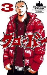 クローバー　3 パッケージ画像