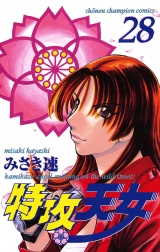 特攻天女　28 パッケージ画像
