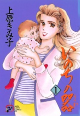 いのちの器　1 パッケージ画像