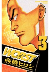 WORST（3） パッケージ画像