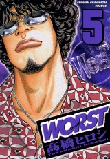 WORST（5） パッケージ画像
