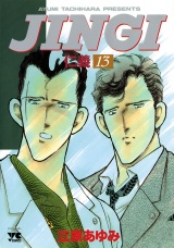 ＪＩＮＧＩ（仁義）　13 パッケージ画像