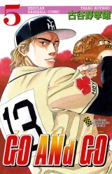 GO ANd GO　5 パッケージ画像