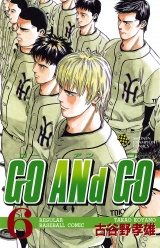 GO ANd GO　6 パッケージ画像