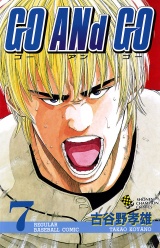 GO ANd GO　7 パッケージ画像