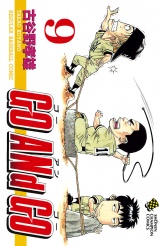 GO ANd GO　9 パッケージ画像
