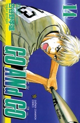 GO ANd GO　14 パッケージ画像