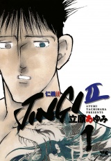 ＪＩＮＧＩ　II　1 パッケージ画像