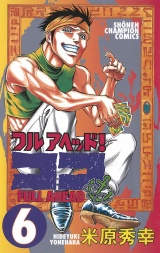 フルアヘッド！ココ　6 パッケージ画像