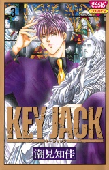 KEY JACK　3 パッケージ画像