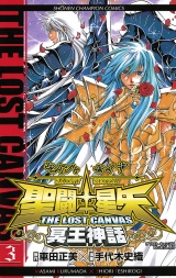 聖闘士星矢　THE LOST　CANVAS　冥王神話　3 パッケージ画像