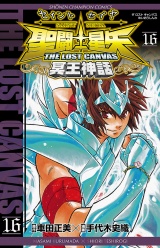 聖闘士星矢　THE LOST　CANVAS　冥王神話　16 パッケージ画像