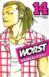 WORST（14） パッケージ画像