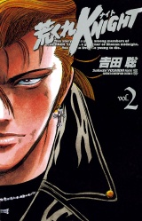 荒くれKNIGHT　2 パッケージ画像