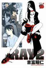 RAY −レイ−　2 パッケージ画像