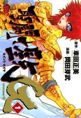 聖闘士星矢EPISODE.G　1 パッケージ画像