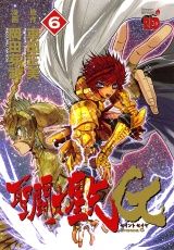 聖闘士星矢EPISODE.G　6 パッケージ画像