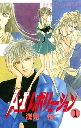 A・Iレボリューション　1 パッケージ画像
