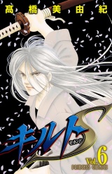 キルトS　6 パッケージ画像