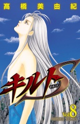 キルトS　8 パッケージ画像