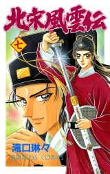 北宋風雲伝　7 パッケージ画像