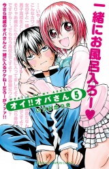 オイ!!オバさん　5 パッケージ画像