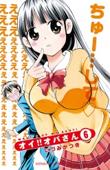 オイ!!オバさん　6 パッケージ画像