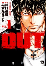 OUT　1 パッケージ画像
