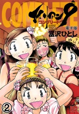 エイリアン9−コンプリート− 電子版　2 パッケージ画像