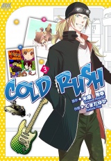 COLD RUSH　3 パッケージ画像