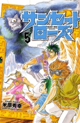 サンセットローズ　5 パッケージ画像