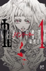 九〜neuntote〜　1 パッケージ画像