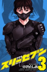 777　スリーセブン　3 パッケージ画像