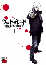 ウルトラ・レッド　1 パッケージ画像