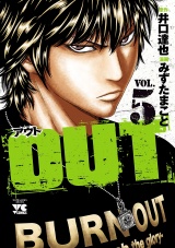 OUT　5 パッケージ画像
