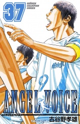 ANGEL VOICE　37 パッケージ画像