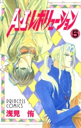A・Iレボリューション　5 パッケージ画像