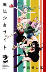 魔法少女サイト　2 パッケージ画像
