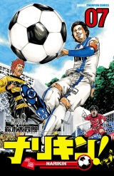 ナリキン！　7 パッケージ画像