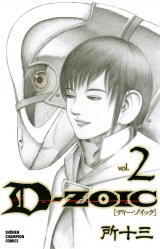 D-ZOIC　２ パッケージ画像