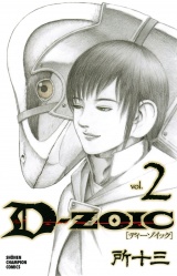 D-ZOIC　2 パッケージ画像