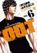 OUT　6 パッケージ画像