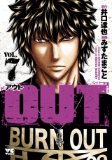 OUT　7 パッケージ画像
