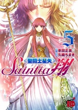 聖闘士星矢セインティア翔　5 パッケージ画像