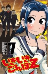 いきいきごんぼZ　7 パッケージ画像