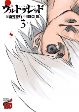 ウルトラ・レッド　3 パッケージ画像