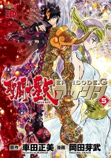聖闘士星矢EPISODE.G　アサシン　5 パッケージ画像