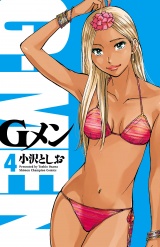 Gメン　4 パッケージ画像